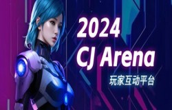 参与CJ Arena 畅游ChinaJoy探索机遇之海